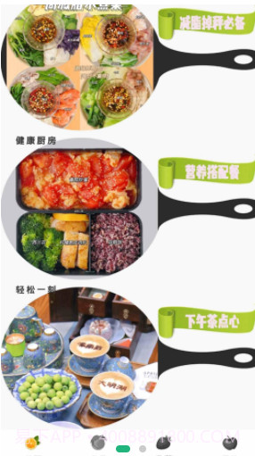 菜谱记录截图3 菜谱记录截图3