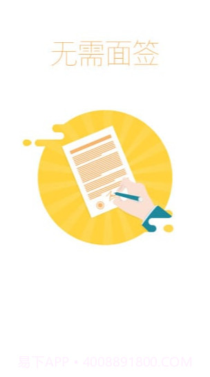 应急钱包截图3 应急钱包截图3