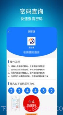康丽谦截图1 康丽谦截图1