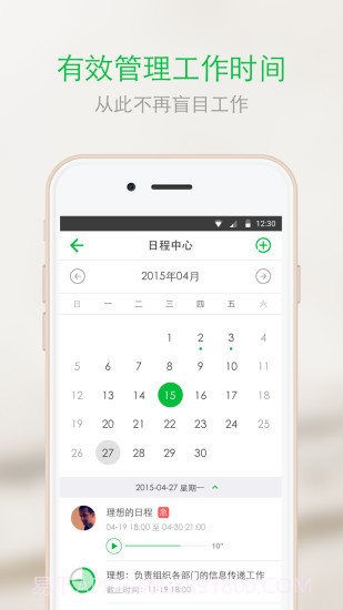 企信截图1 企信截图1