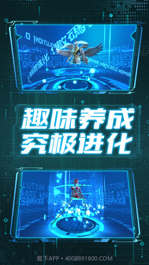 进化吧数码兽暴龙大冒险截图3