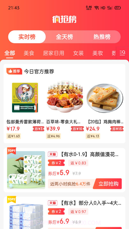 爱上小胖截图4 爱上小胖截图4