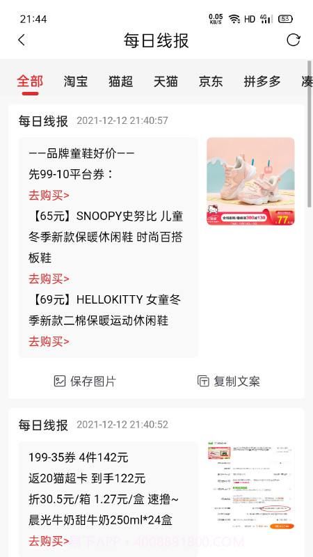 爱上小胖截图2 爱上小胖截图2