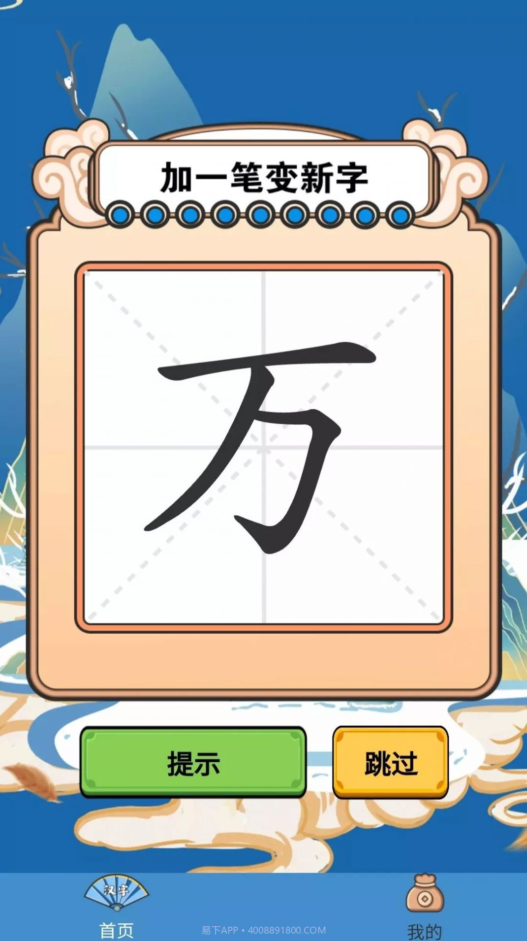 荣耀答题王截图1