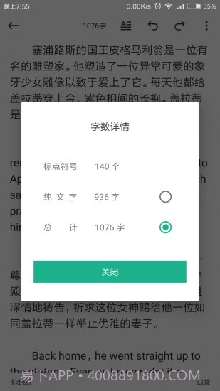 口袋写作截图4 口袋写作截图4