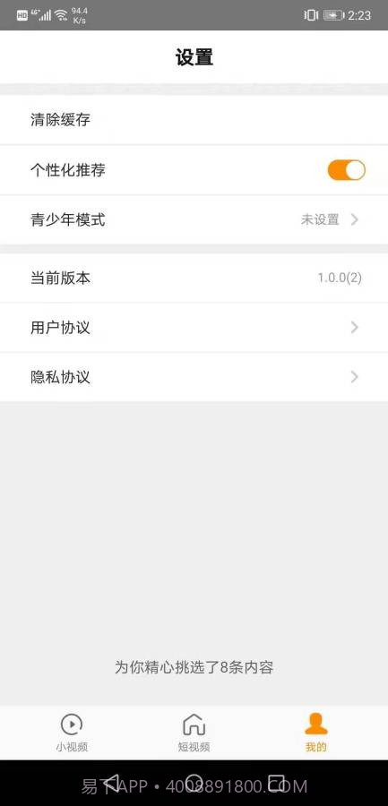红小狗视频截图3 红小狗视频截图3