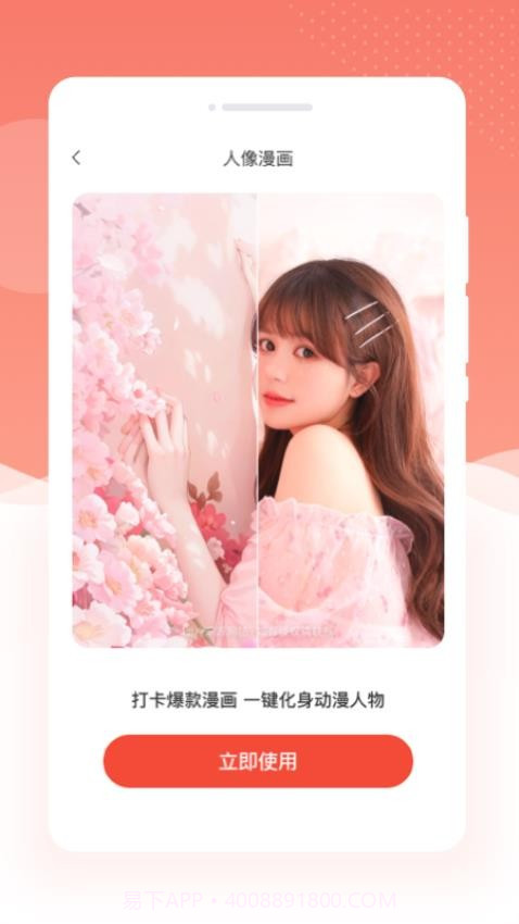 多美相机PS图片截图3 多美相机PS图片截图3