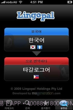 Lingopal菲律宾语,菲律宾语精简版截图3 Lingopal菲律宾语,菲律宾语精简版截图3