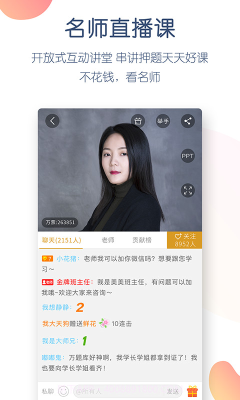银行从业题库截图3