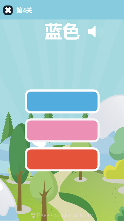 儿童认识颜色截图1