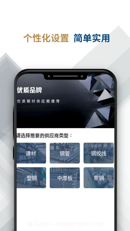 嬴通金属截图4 嬴通金属截图4