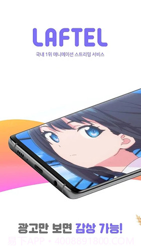 laftel会员截图1 laftel会员截图1