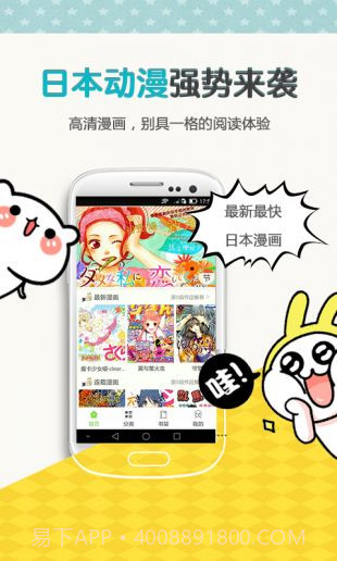 yy漫画截图4 yy漫画截图4