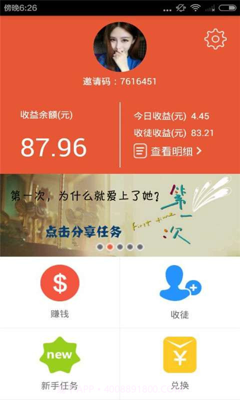 钱鹿锁屏截图4 钱鹿锁屏截图4