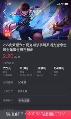 薄荷租号截图2 薄荷租号截图2