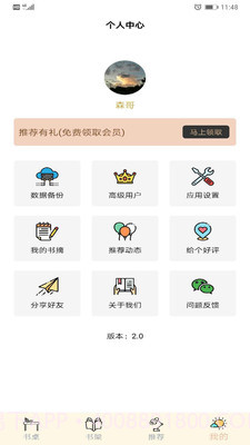 读书笔记截图4 读书笔记截图4