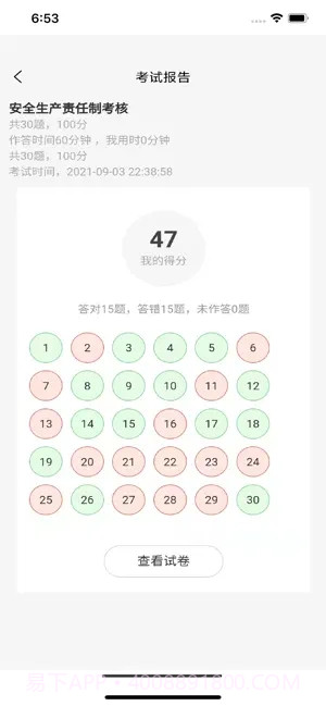 三宝帮截图5