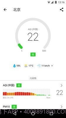 空气质量截图2
