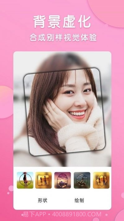 智能p图修图师截图1 智能p图修图师截图1