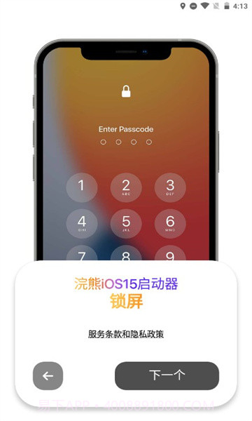 ​浣熊iOS15启动器截图2