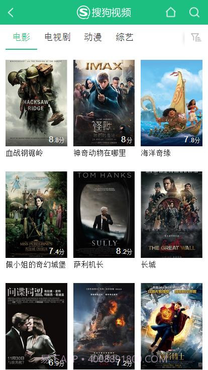 搜狗影视截图1 搜狗影视截图1