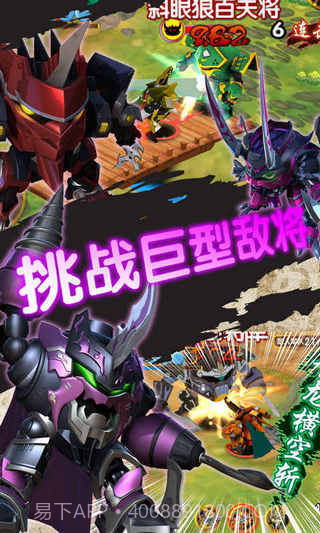 果宝三国无限内购截图3