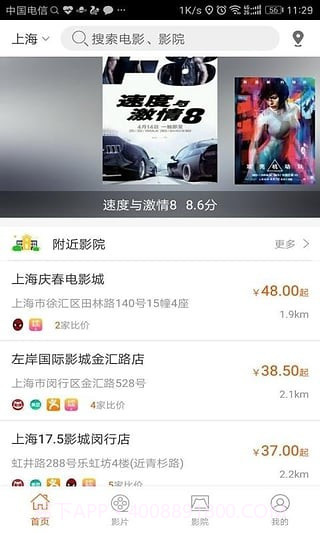 斗票网截图1 斗票网截图1