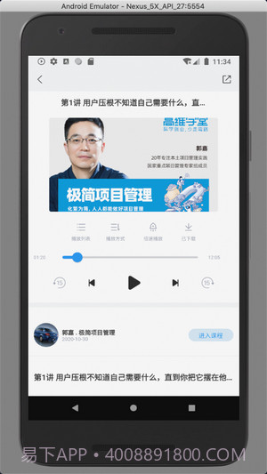 高维学堂截图1