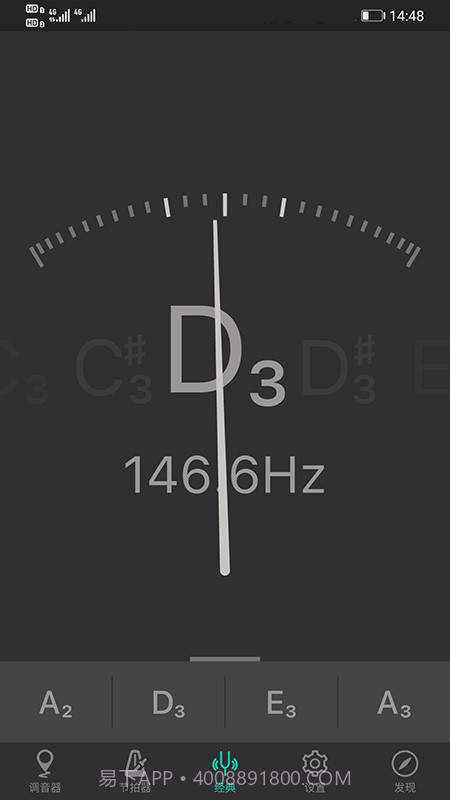 琵琶调音器PRO截图2