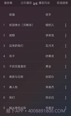 LM宝盒(LM娱乐工具宝盒)V1.1 安卓手机版截图3