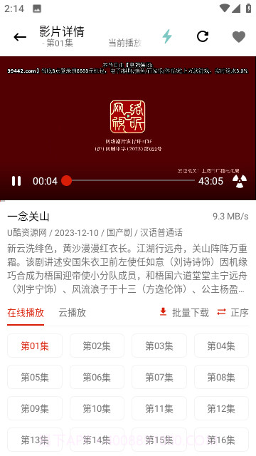 全集影院截图1 全集影院截图1