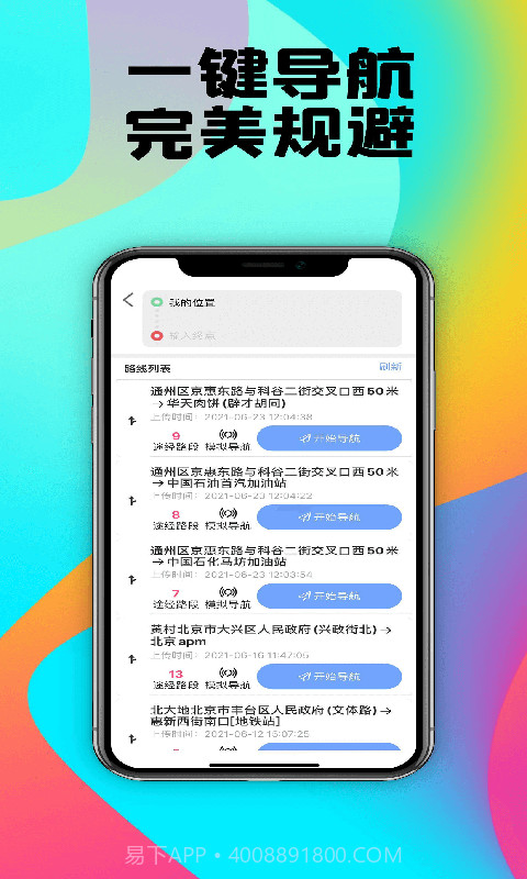 畅行外地车截图2 畅行外地车截图2