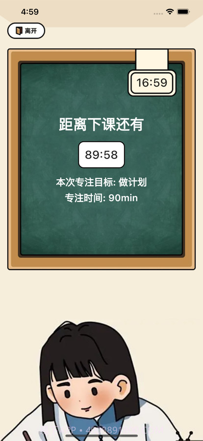 爱专注自习室截图4