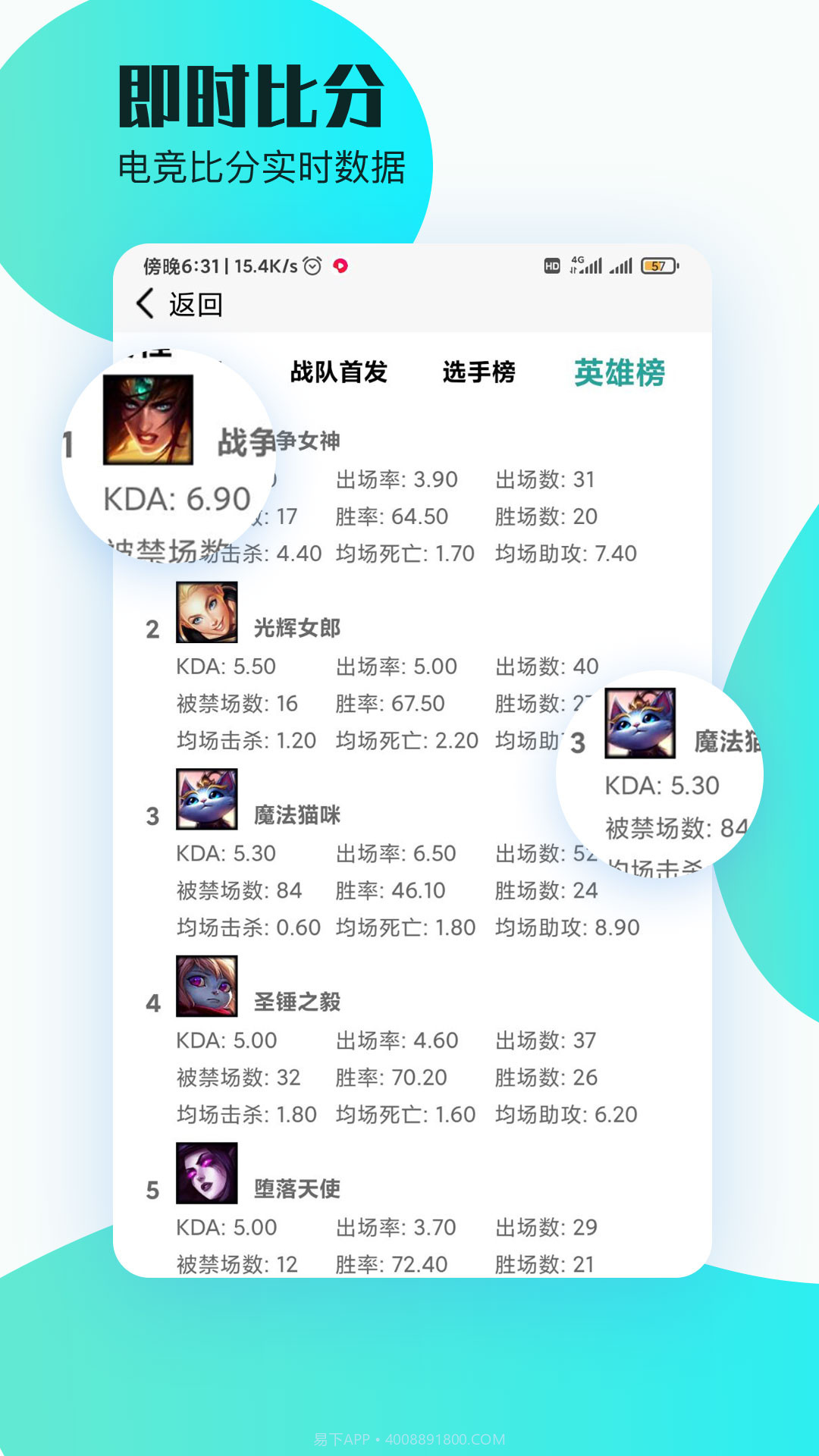 顶盛电竞截图2 顶盛电竞截图2