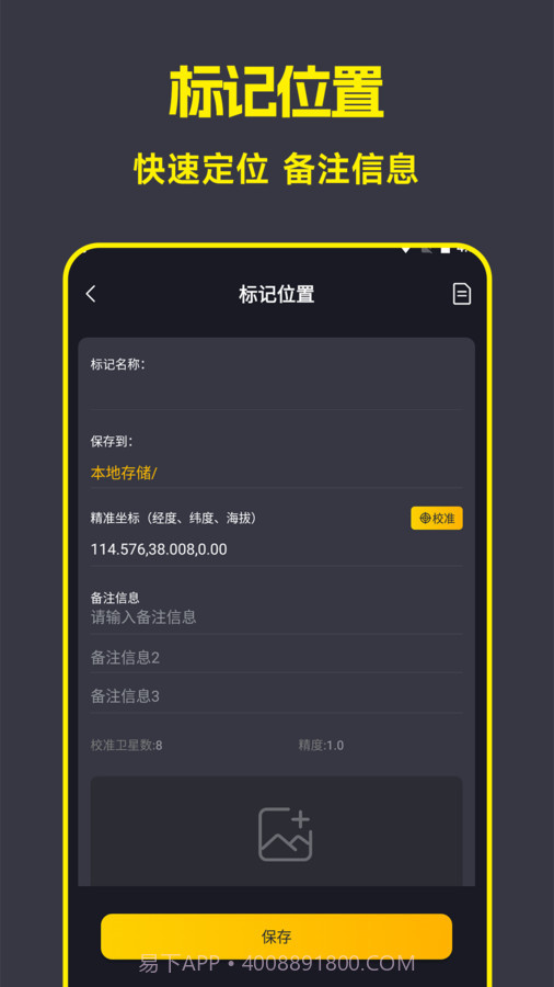 AR手机测量仪尺子工具截图2 AR手机测量仪尺子工具截图2