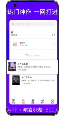 耐看小说截图1