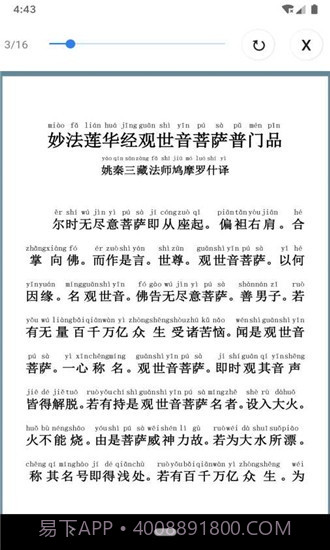 佛子日历v1.2截图4