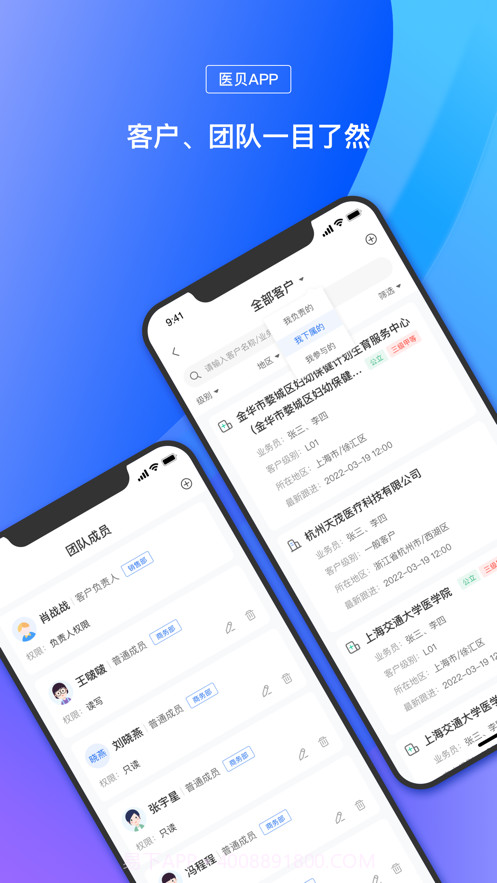 医贝截图5 医贝截图5