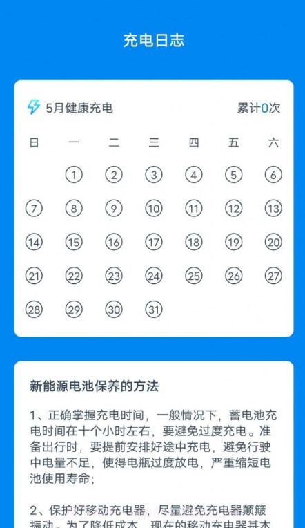 小猴趣充截图3
