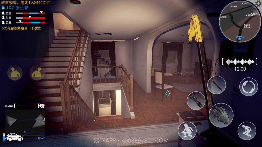 小偷模拟器截图3