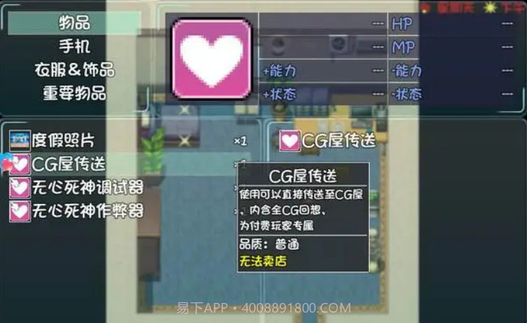 爱巢无心冷狐版截图1