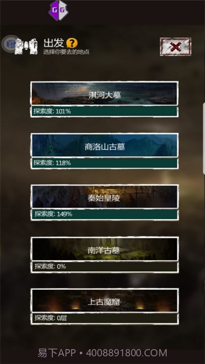 长生劫0钻豆腐破解直装版截图5