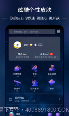 若可音乐截图4 若可音乐截图4