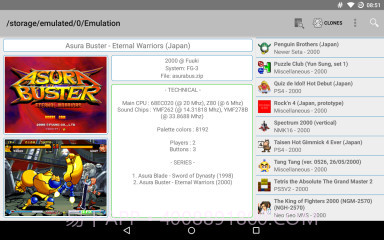 街机模拟器aFBA截图1 街机模拟器aFBA截图1