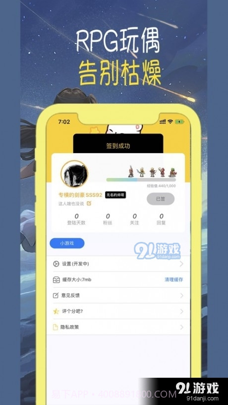 无尽漫画截图1 无尽漫画截图1