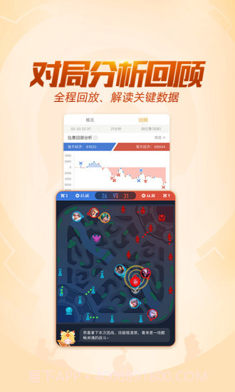 王者营地(原王者荣耀助手)截图2 王者营地(原王者荣耀助手)截图2