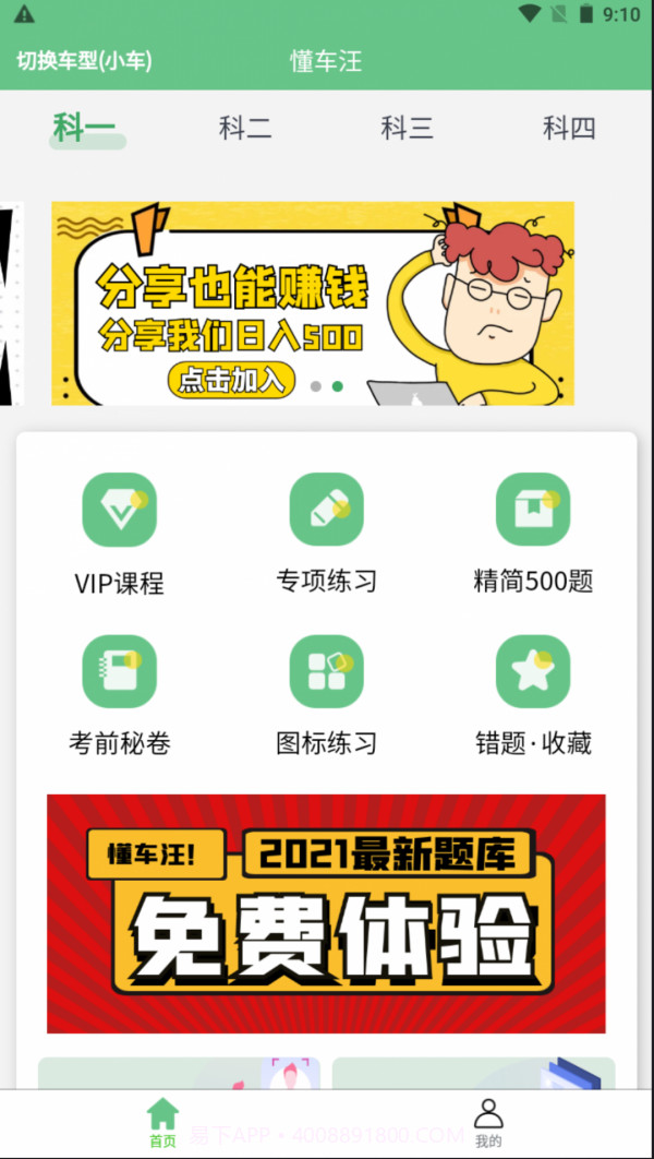 懂车汪截图3 懂车汪截图3