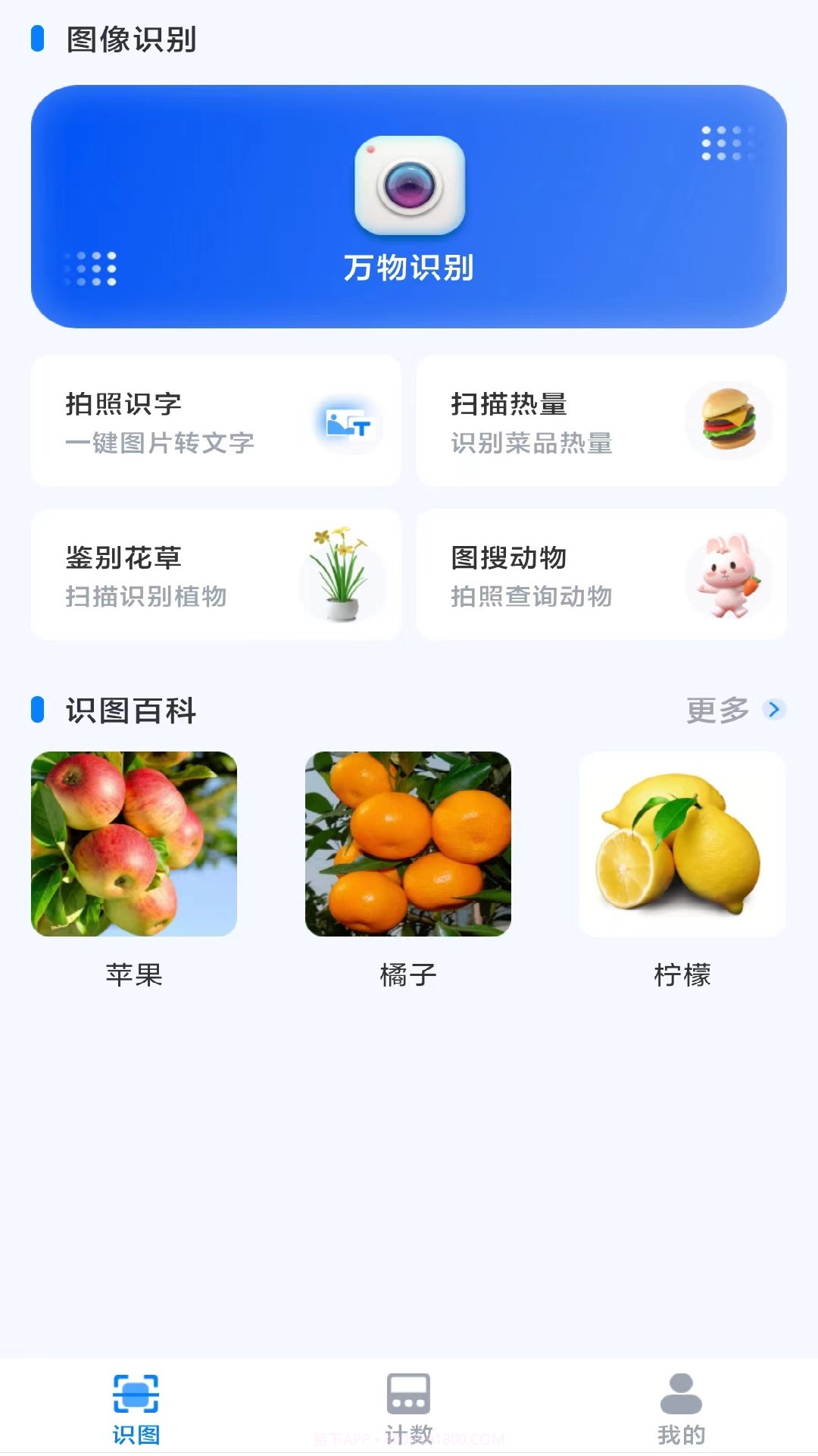 3D扫描精灵截图1 3D扫描精灵截图1