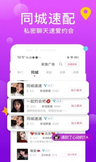 附近觅爱随机版截图2 附近觅爱随机版截图2