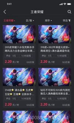 薄荷租号截图3 薄荷租号截图3